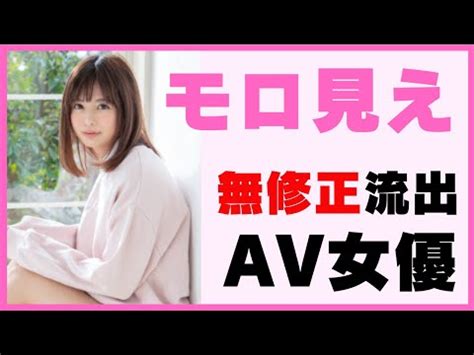 av 女優 無 修正|無修正が見れるAV女優 超厳選100人まとめ .